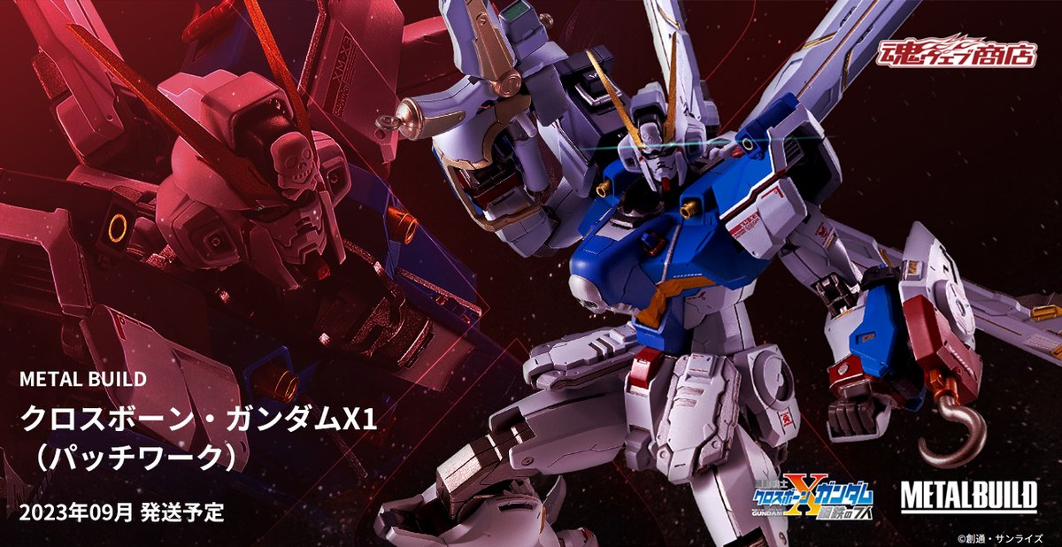 METAL BUILD #クロスボーン・ガンダムX1（パッチワーク）」 #魂ウェブ