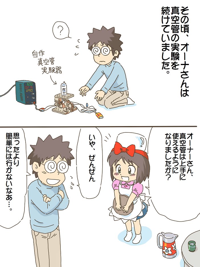 売れのこったブラウン管のおはなし。(742)

真空管とcdsの増幅実験 