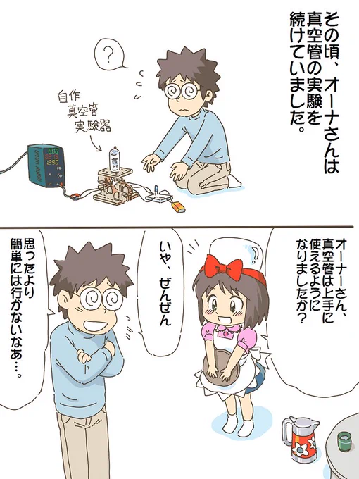売れのこったブラウン管のおはなし。(742)

真空管とcdsの増幅実験 