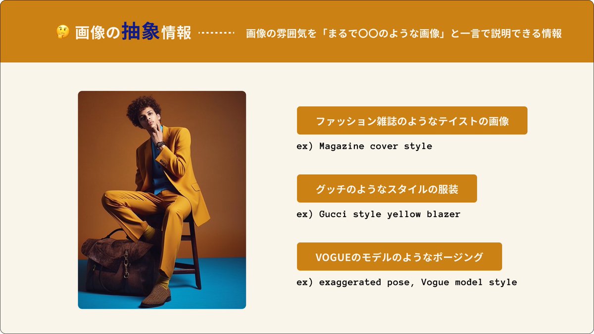 iwasyoungand_'s tweet photo. 画像生成AIで数千枚近く生成してきた自称プロMidjournerの僕が考える、プロンプトライティングで最も重要なことは

—————
具体情報📖と抽象情報🤔を使いこなす
—————

ということ。 

画像AIでイメージ通りに生成するためには、圧倒的にコツが必要です。
以下で詳しく説明していきます。 https://t.co/OeCii2SzEl