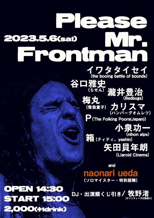 nihon_alps's tweet photo. 来週100年ぶりに弾き語りでライブをします

5/6(土)扇町パラダイス
“Please Mr.Frontman “
w/イワタタイセイ(the booing battle of bounds)/谷口雅史(らせん)/
瀧井豊治(Bedbugs)/梅丸(怪我童子)/
カリスマ(ハンバーグオムレツ)/P(The Folking Poors(Japan))/

続きます https://t.co/WhyP38jmb3