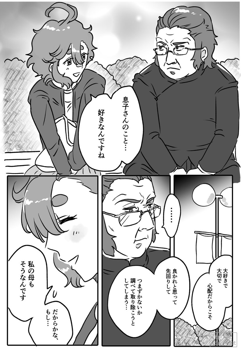 【ジェタ家とグエスレ】⑦
続きます〜! 