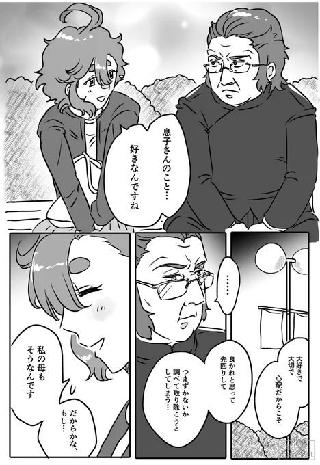 【ジェタ家とグエスレ】⑦
続きます〜! 