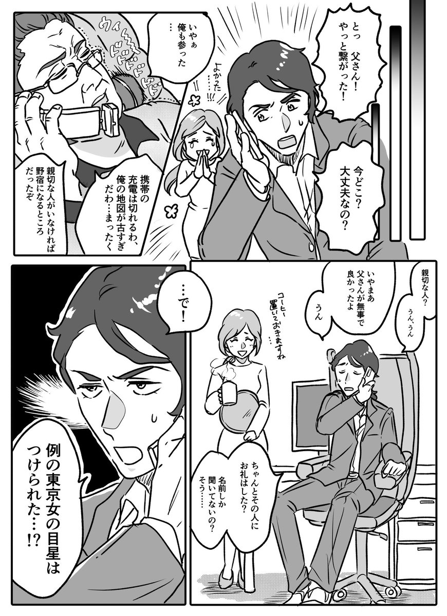 【ジェタ家とグエスレ】⑦
続きます〜! 