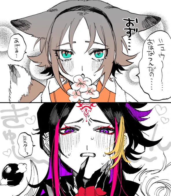 #shusta 
呪術師と子狐 