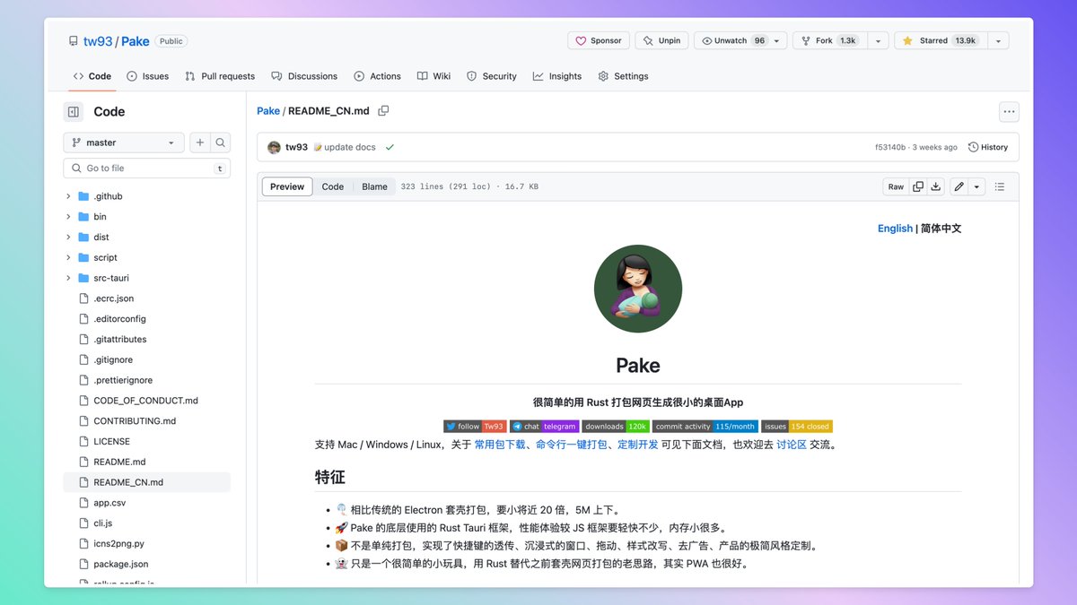#Pake - 利用 Rust 轻松构建轻量级桌面应用，终于发布 2.0 正式版本，取名「🤱🏻 -> 👩🏻‍🍼」github.com/tw93/Pake ，更新如下，
🤖 使用体验上：支持窗口位置大小记忆、文件下载、谷歌苹果外跳免登、超链接跳转优化、菜单栏里面支持打开任意地址跳转。
🤱🏻 命令行打包：支持打包本地静态文件、自定义