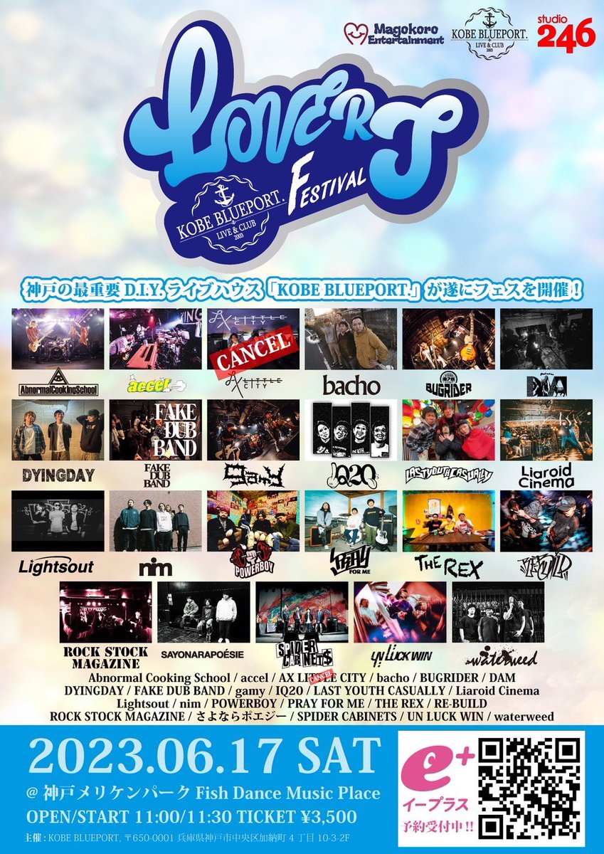 sugixshowxbxs's tweet photo. 【ブルポフェス出演決定!】
6/17(土)LOVERS FESTIVAL
AX LITTLE CITYの代打で
Lightsout出演する事になりました!
#lightsout
#ライツアウト
#lo
#poppunk
#axlittlecity
#kobeblueport https://t.co/jPxMzBaaOx