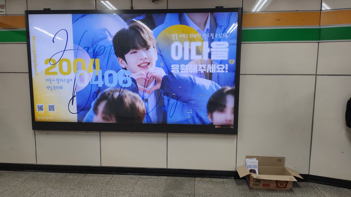 LeeDalling_'s tweet photo. 지광앞에 응원 슬로건들 있으니 가져가실분들은 가져가세요!!
#이다을 #LEEDAEUL https://t.co/p2Kjn2Q3KO