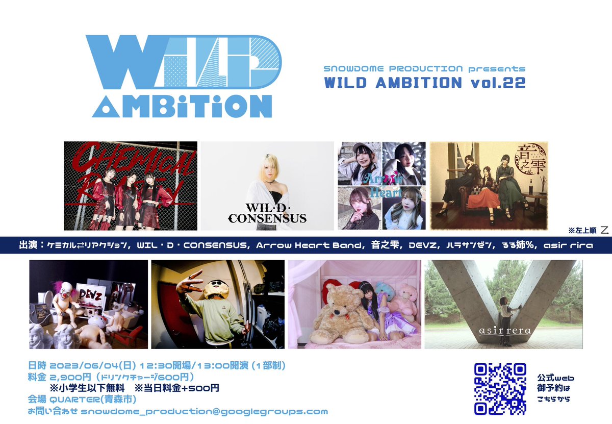 snowdome_p's tweet photo. WILD AMBITION vol.22 #WA22
2023/06/04(日) @ 青森市QUARTER
w/ ケミカル⇄リアクション,WIL・D・CONSENSUS,Arrow Heart Band,音之雫,DEVZ,ハラサンゼン,るる姉%,asir rera
御予約 5/1(月)17時〜 主催者一括
https://t.co/7AArYbjkyR https://t.co/cOCmIxGAoB