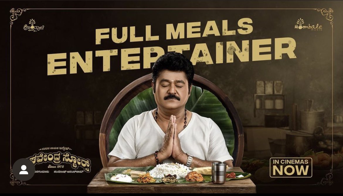 ಮನೋರಂಜನೆಯ ಭರ್ಜರಿ ರಸದೌತಣ!!!❤️ Watch the full meals entertainer #RaghavendraStores in cinemas near you! @Jaggesh2 #VijayKiragandur @hombalefilms #HombaleMusic @HombaleGroup @ShwethaSrivatsa @AJANEESHB @DopShreesha @RgvndraStores #RaghavendraStoresInCinemasNow