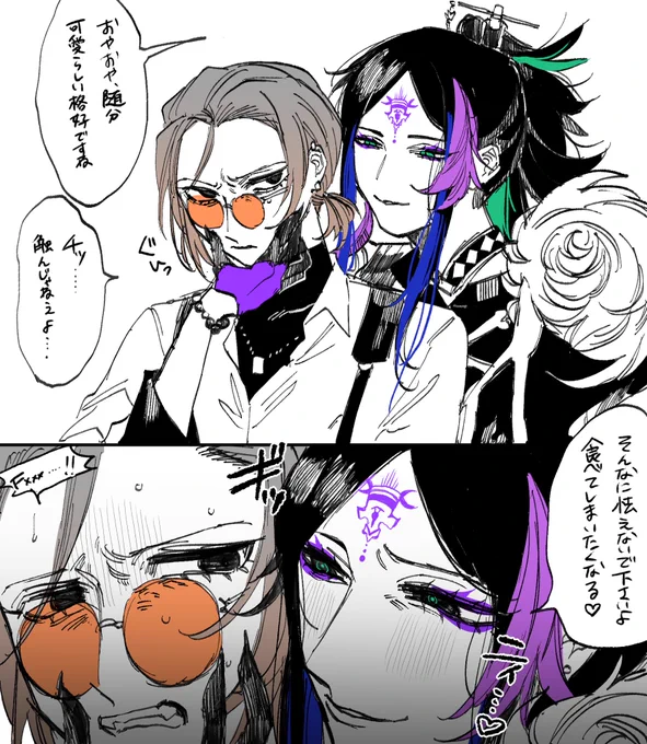 #shusta #hikarias 
新衣装💚❤️‍🩹
💚はより人外みがある 