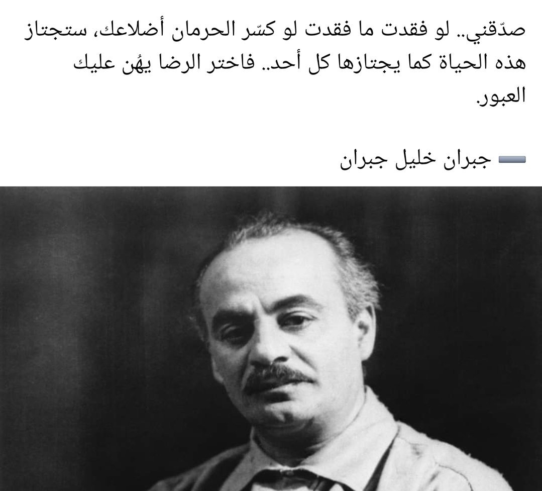 Dounti's tweet photo. #جبران_خليل_جبران https://t.co/zIWZrUEIrn
