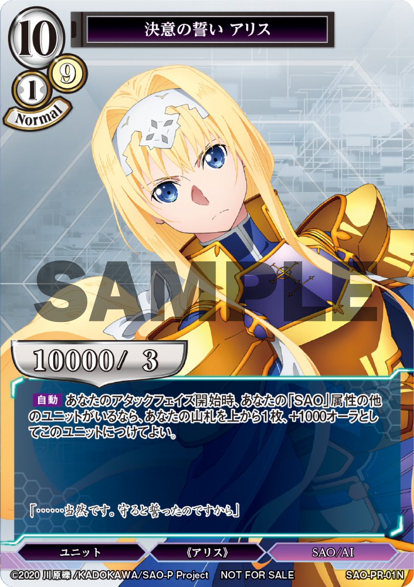 思い募る金木犀 アリス SP サイン PSA10 ソードアート·オンライン