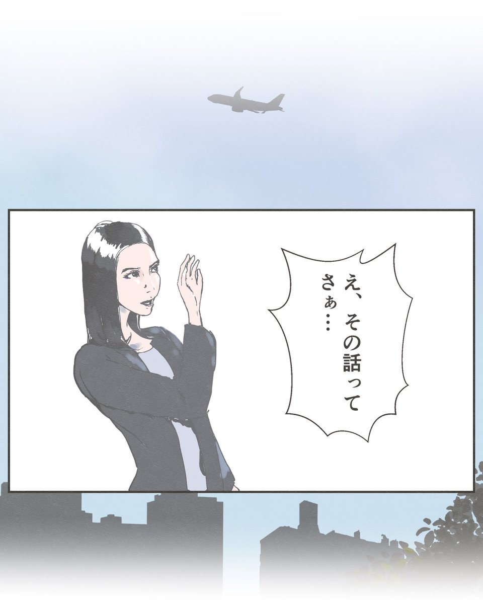 続き 