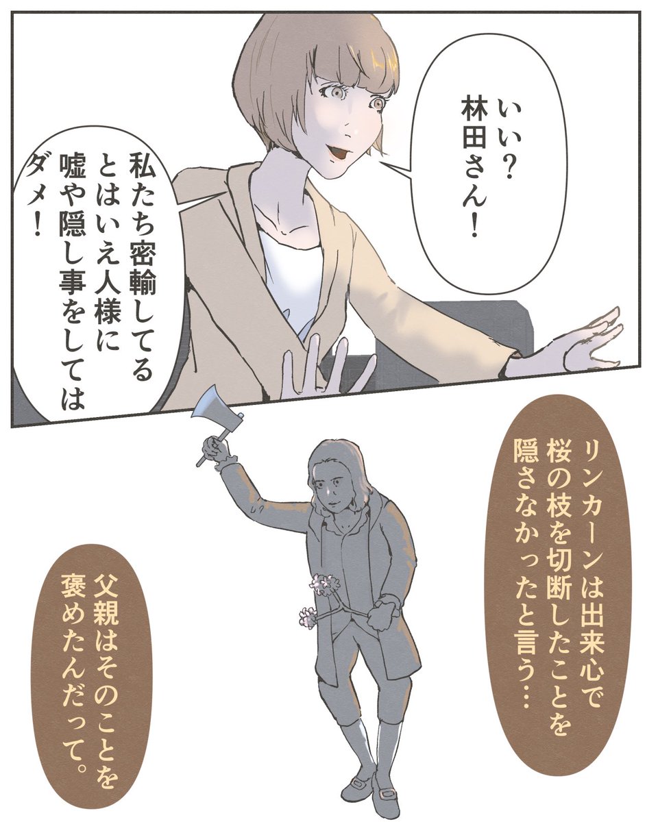 続き 