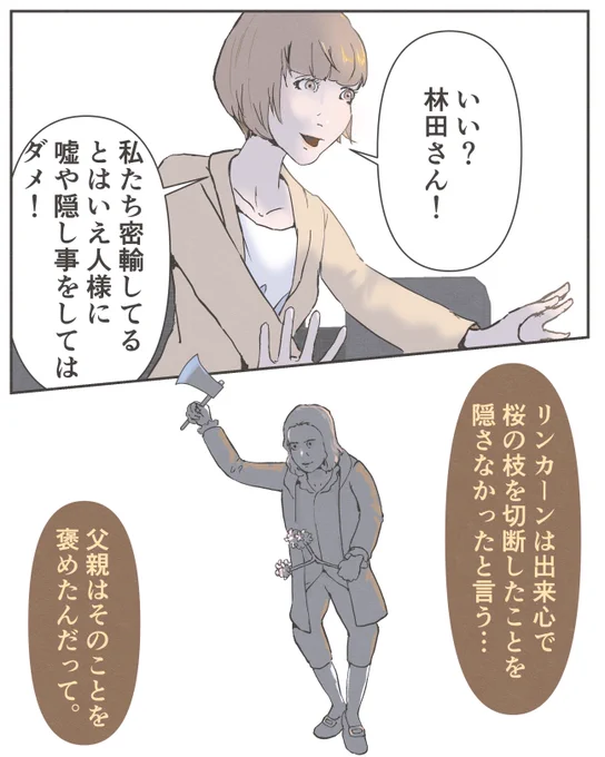 続き 