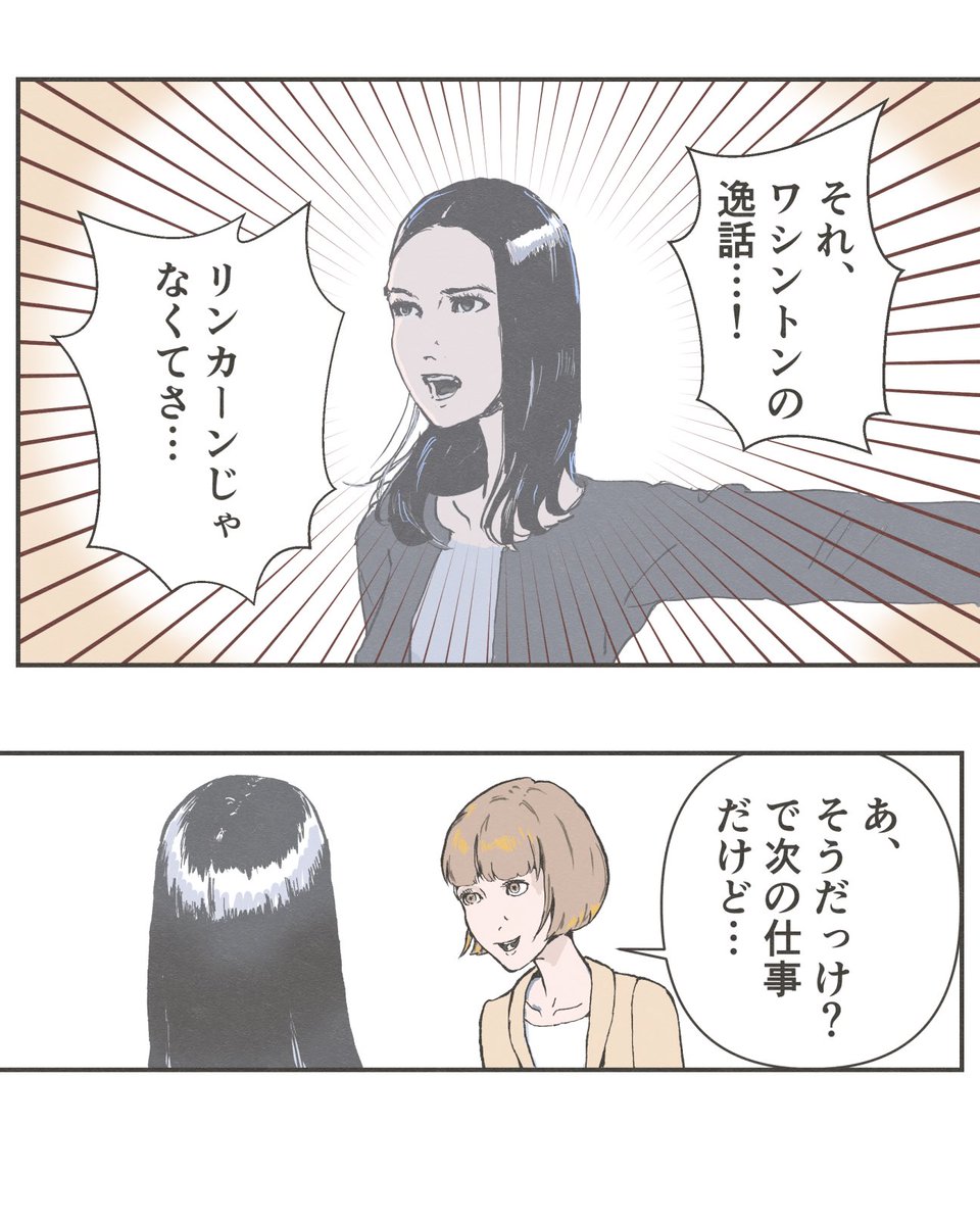 続き 