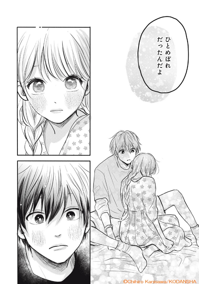 ✦GWに無料話数 拡大!!!✦
4/29～5/8

デザートでの新連載『#ふたりじめロマンチック』が大好評✨

そんな蟹沢ちひろさんの初電子コミックス
『出会った時から、恋でした。』が今なら2話無料です💘

https://t.co/BBEylHvT51
#蟹沢ちひろ @cani_sawa 