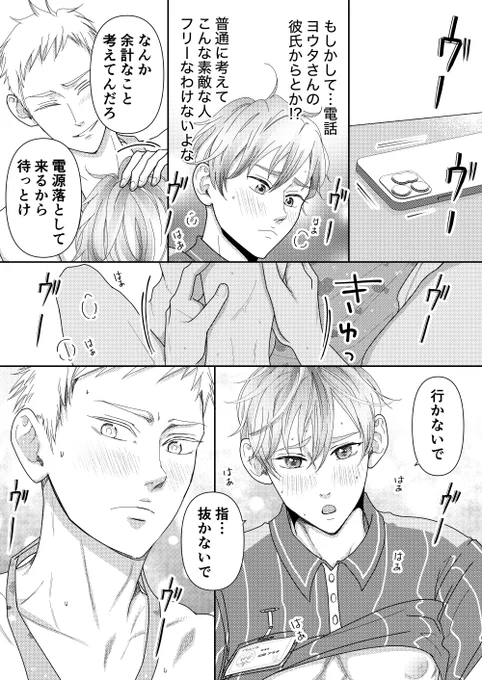配達したら裸エプロンのイケメンが出てきた 前半  8/8

#ヨウタアラタ
#創作BL
#漫画が読めるハッシュタグ

ひとまずここまで。読んでくださってありがとうございます☺️また明日以降更新予定です 