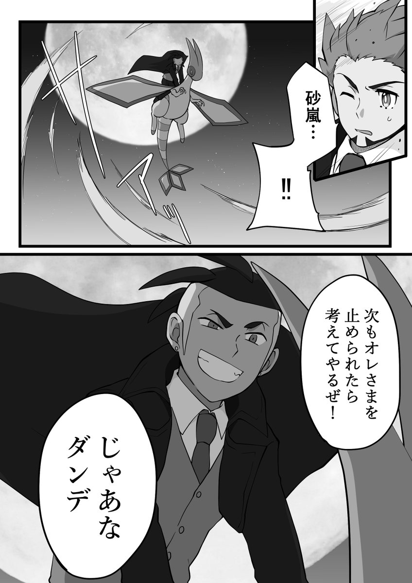 怪盗パロの好きなシーンの話をしていたけど私はこれがめちゃくちゃ好きです