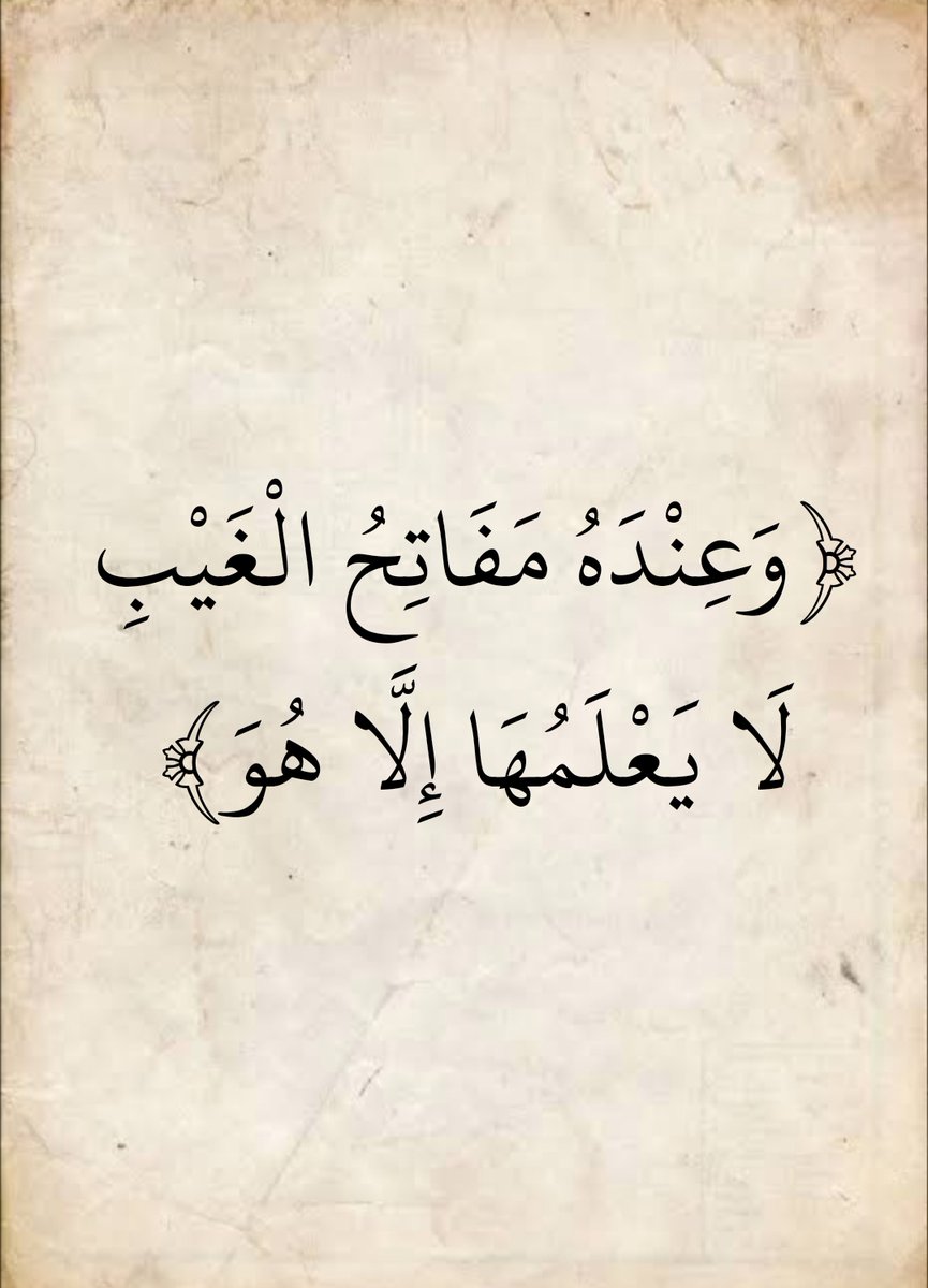 المُصْحَف tweet media
