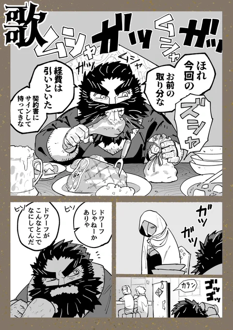 ドワーフの食事 エルフの食事