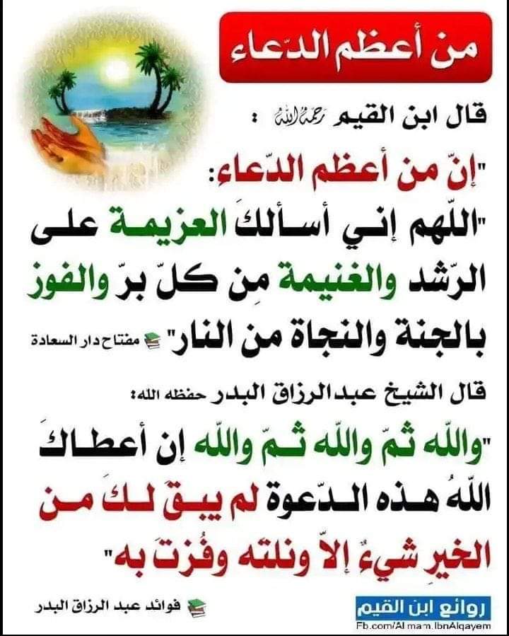 🍂سفيان 🍂 (@mmhumam1) on Twitter photo 