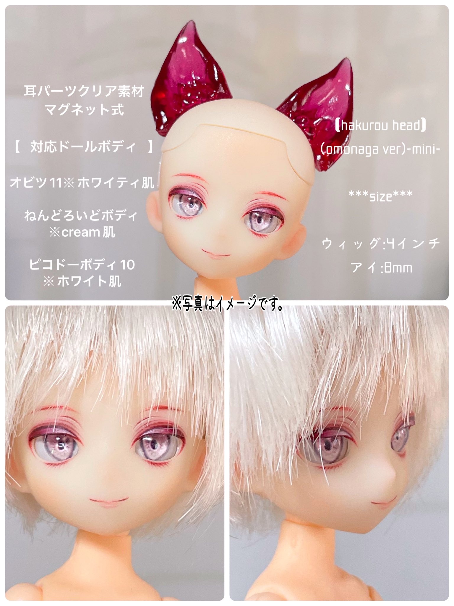 カスタム ドール ヘッド 『hakurou(osanage)』normal ＊ | www