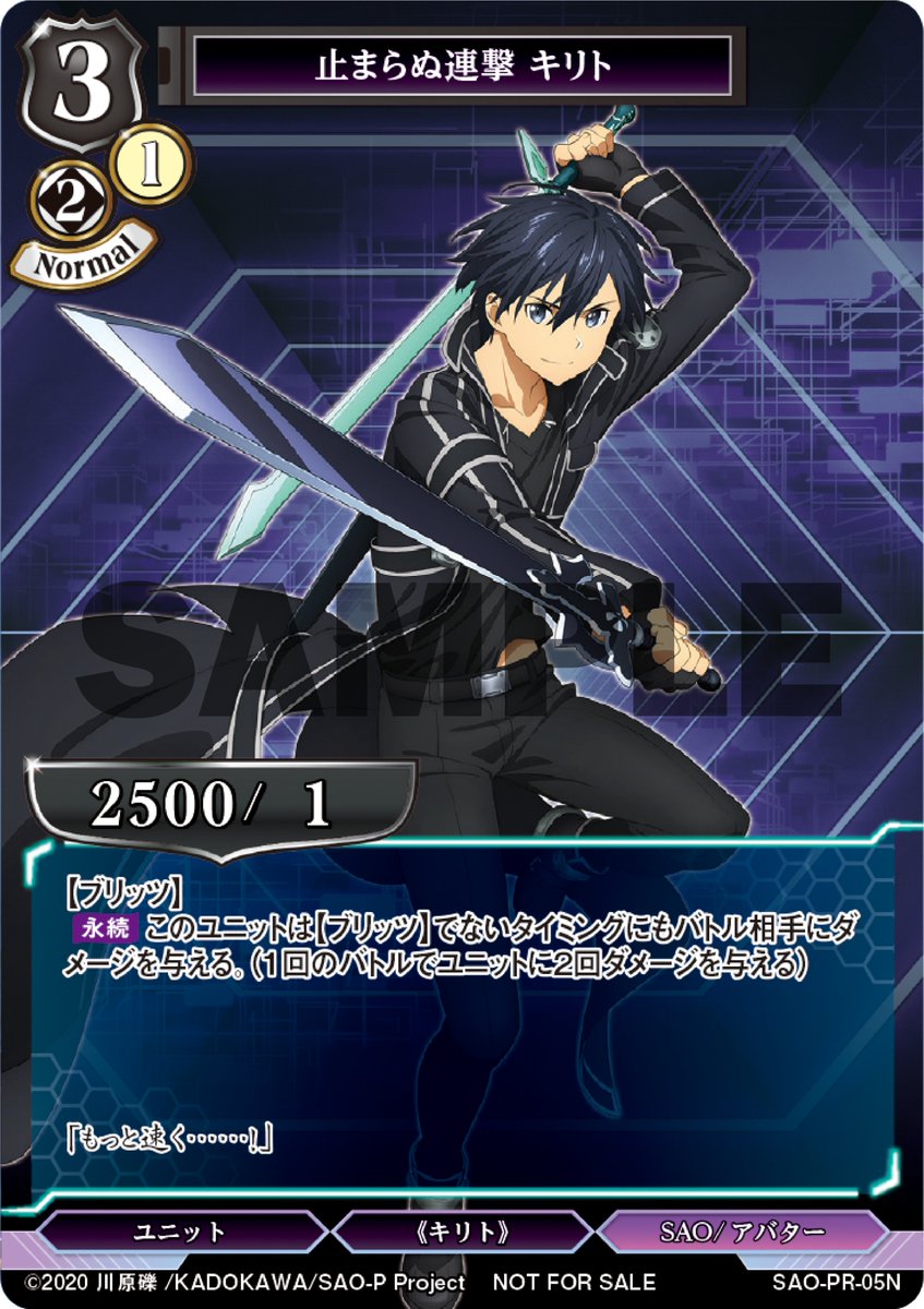 ビルディバイド SAOデッキまとめ売り ビルディバイド SAOデッキまとめ