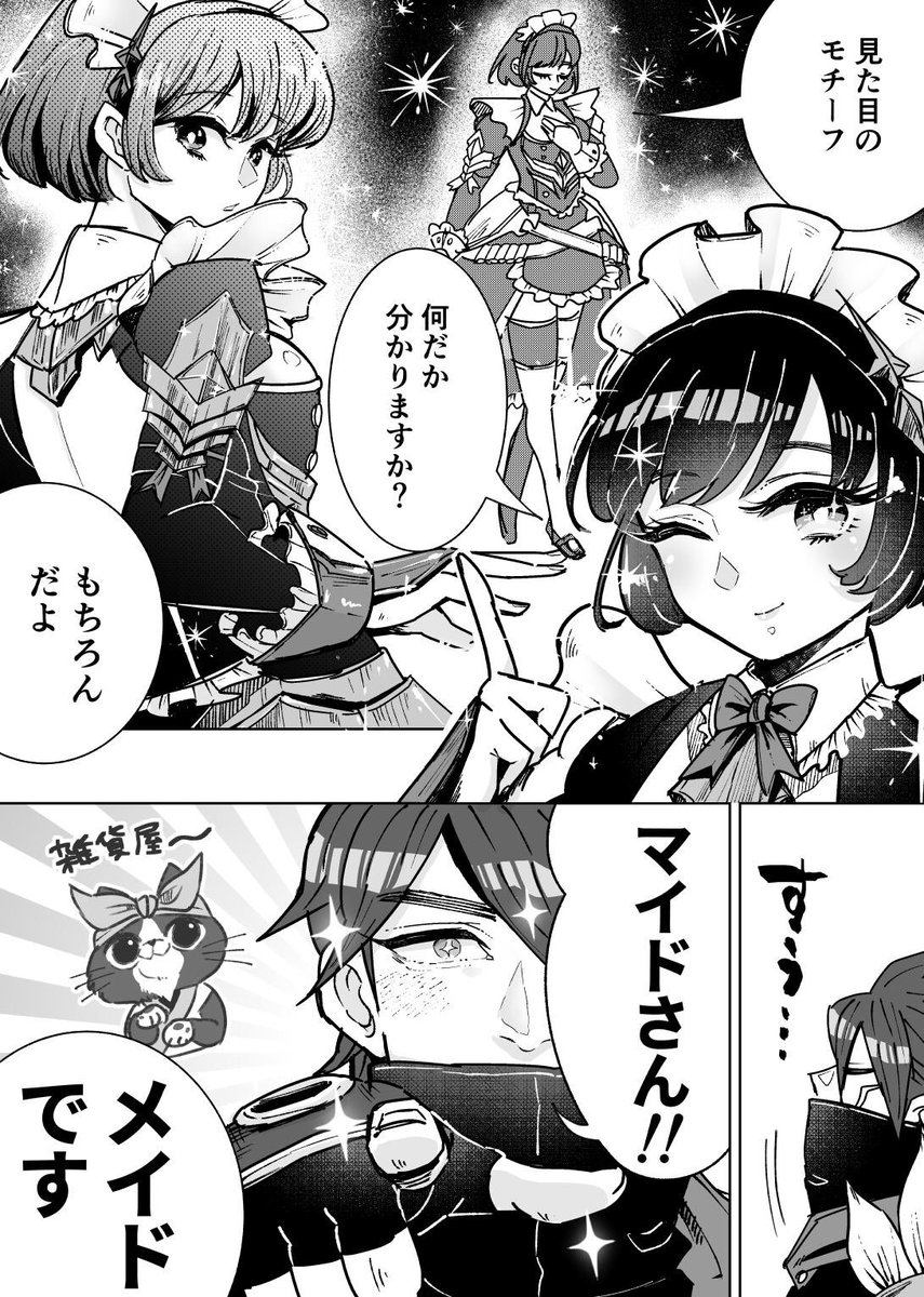 【モンハン漫画】
レニガン装備と愛弟子と教官 