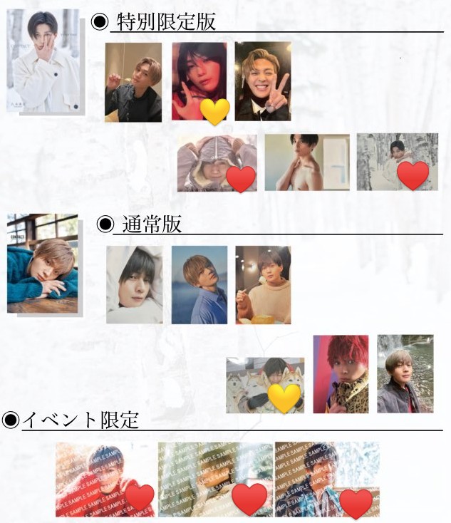 ashitaba06's tweet photo. 【交換】八木勇征 1st写真集 CONTACT　トレカ
譲)画像1枚目
求)画像2枚目♥️＞💛
GW明けの郵送交換、FFJ山形での交換希望です。お気軽にリプ、DMお待ちしております。 https://t.co/YWGHXZ0Rqc