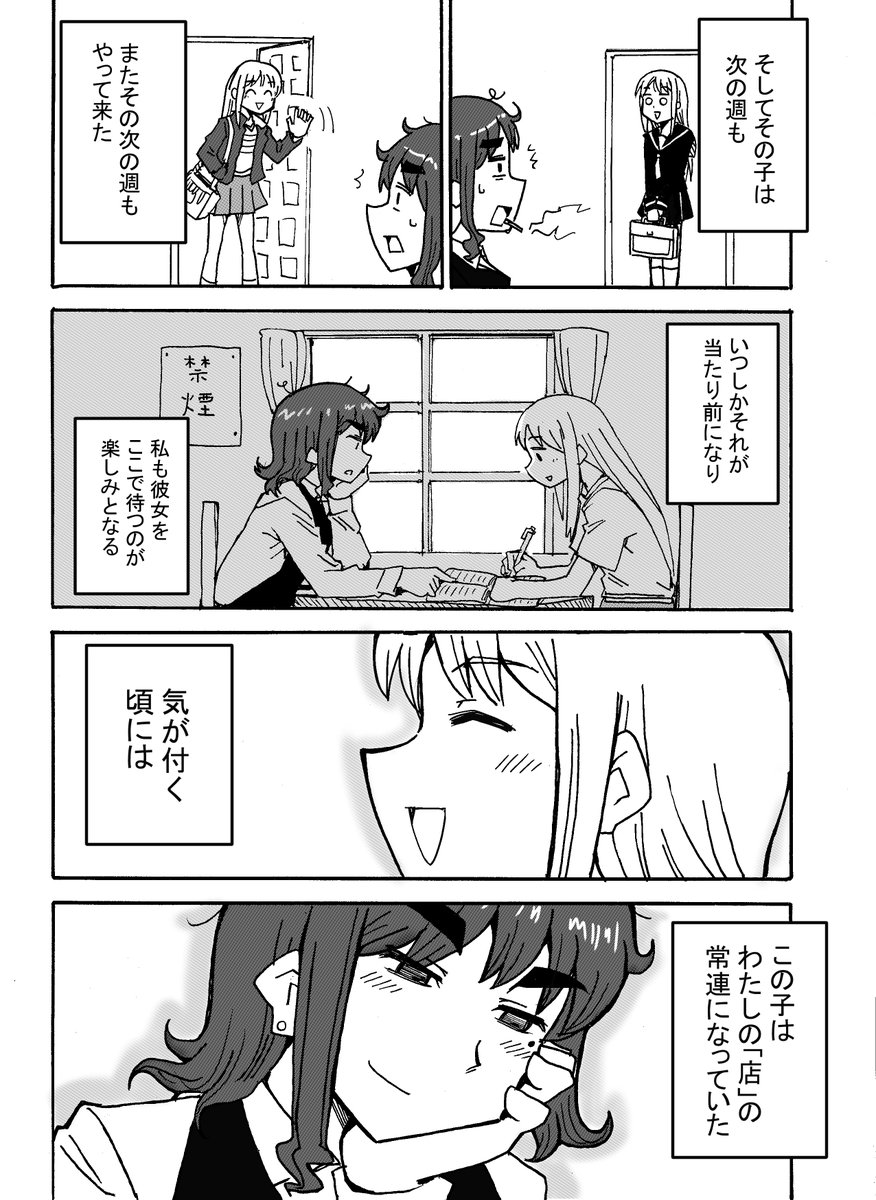 (2/4)