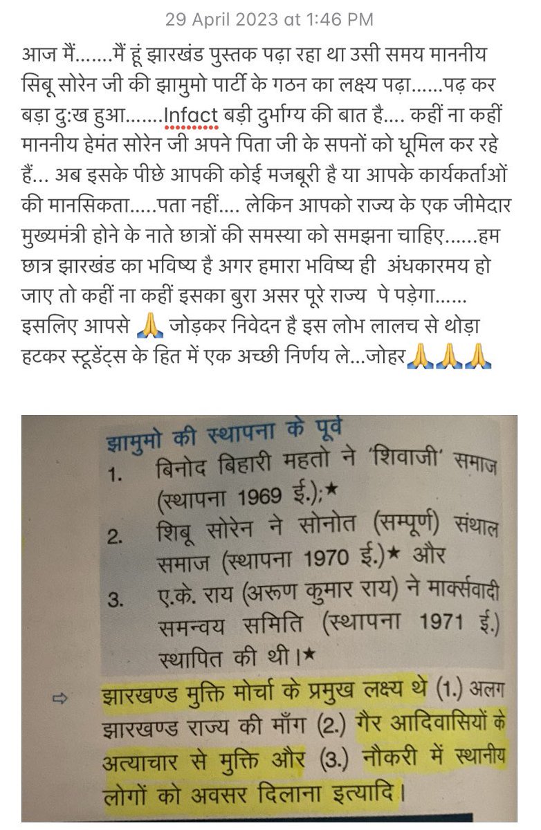 Acharitarth01's tweet photo. Think about it…….🙏🙏🙏
@JmmJharkhand @HemantSorenJMM @ExamsFighters @roysaryu @ShilpiNehaTirki @AmbaPrasadINC https://t.co/2sWDlBejMh