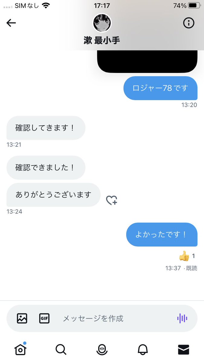 lin_bounty's tweet photo. 渡し終わりました！
実績9！10まであともう少し！
垢販売と買取してるのでdm
まできてください！
#バウンティラッシュ https://t.co/yMIeYd8CiZ