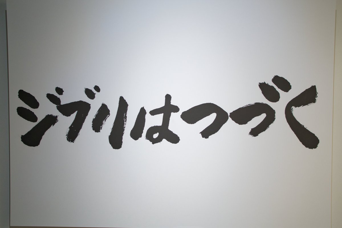 7_Sayuna_xx's tweet image. 2023.04.28
ジブリパーク

1日中歩いて日に焼けました。
ジブリ好きな方は是非。