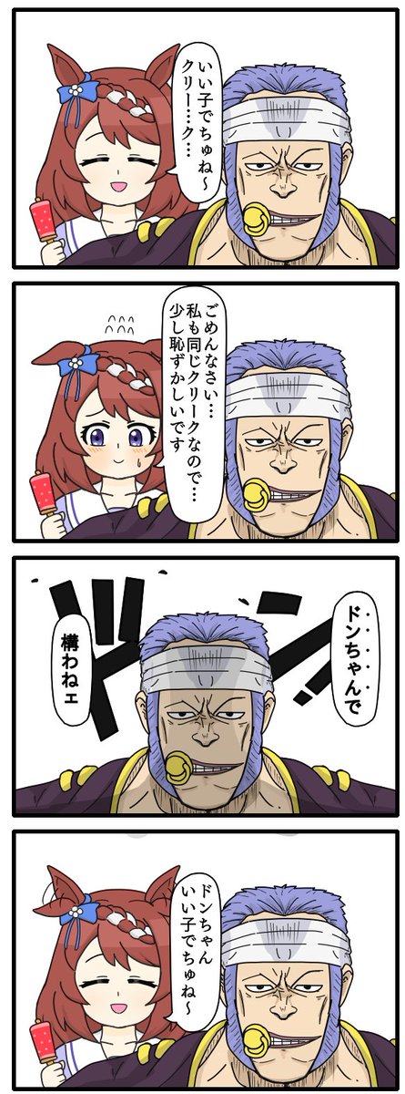 #今月描いた絵を晒そう   ウマ娘の誕生日ラッシュでたくさん再掲したよねって印象の月でした あとクリーク四コマがなんかバズりました