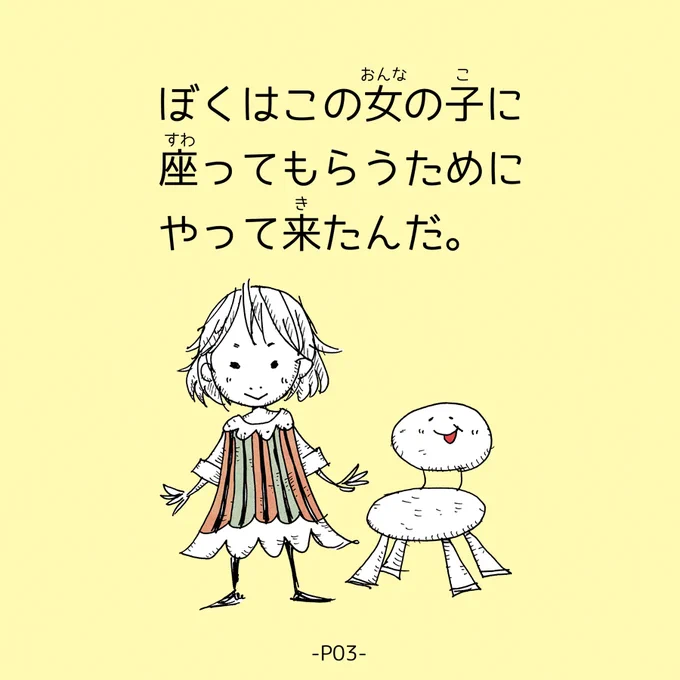 絵本 【ぼくのうえのきみへ】 作:大志 / 2011年頃 ※昔作った絵本がムスコにとても好評だったので、  沢山の人に読んでもらえると嬉しいです。 (1/6)  #絵本