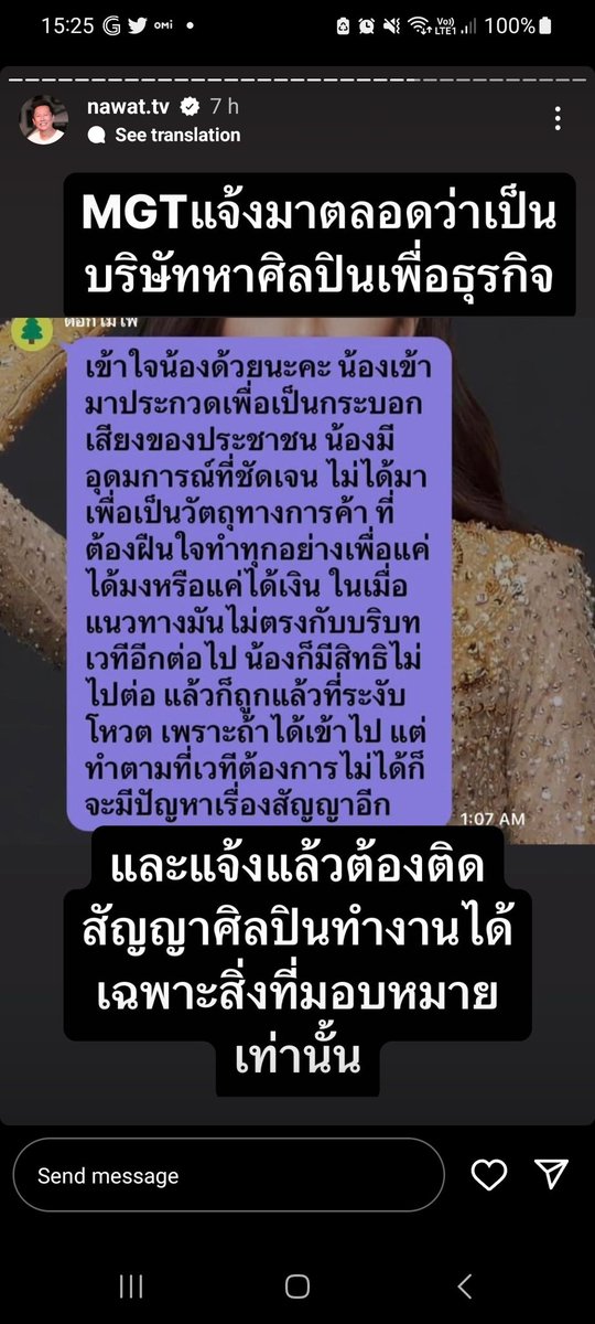 คนที่ทำไม่ดี คนชั่ว คนที่ต้องทำให้ดี tweet media