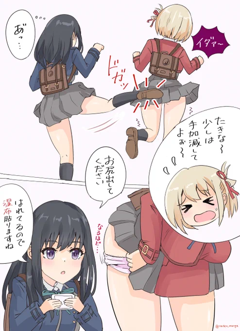 千束に湿布を貼るたきな(…という設定) #リコリコ #リコリス・リコイル