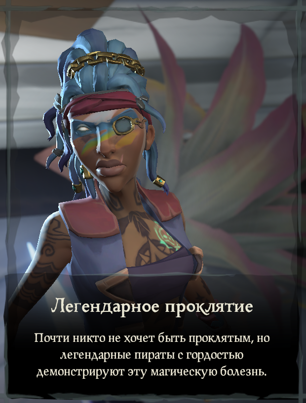LenaJeshta's tweet photo. На канале вышла неоднозначна статья про "Пиратскую моду в игре "Море воров". Во-первых, я рассказываю про то, как выглядит моя пиратка. Во-вторых, подробно рассказываю, что именно пришлось сделать, что бы получить такие внутриигровые награды.
https://t.co/mquipdxnWC https://t.co/FMGHfVe7zx