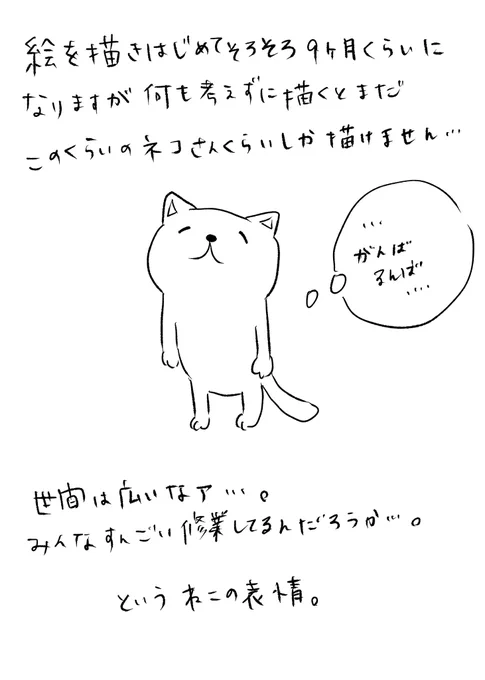 ネッコの独り言 