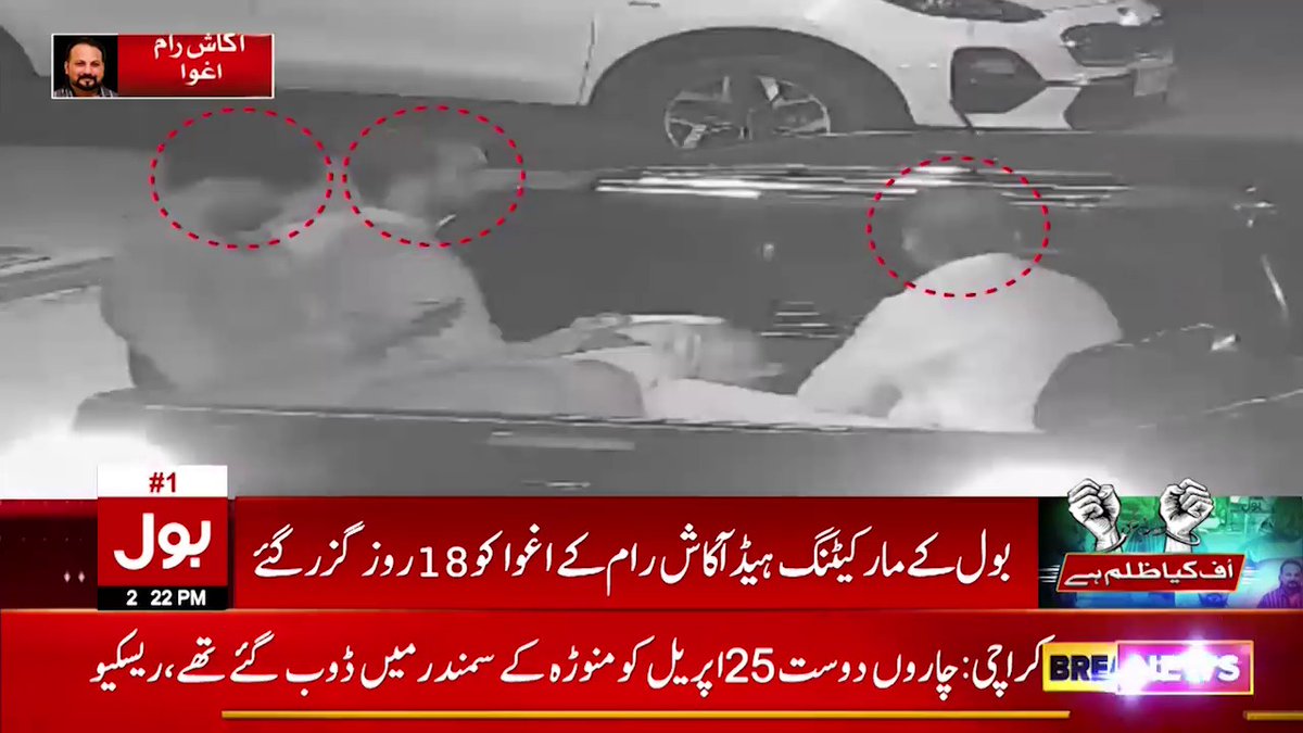 aroosasyed9's tweet photo. It's been 19 days, Marketing head of BOL has been missing 
#بول_کا_آکاش_19_دن_سےلاپتہ https://t.co/WPYclYuU4K