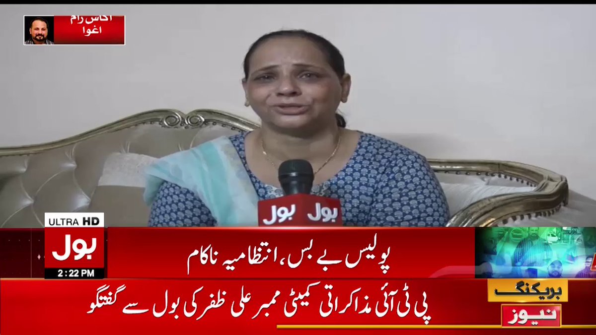 aroosasyed9's tweet photo. The international community has spoken about the arrest of Akash. Govt must take action
#بول_کا_آکاش_19_دن_سےلاپتہ https://t.co/SWS3VaEkc3
