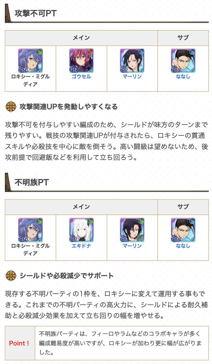 gamewith_GrandX's tweet photo. 『無職転生』のヒロインの一人である、ロキシー・ミグルディア🪄⛲️

シールドはそれほど耐久が高いとは言えませんが、初ターンでのパーティ壊滅を防げる点が良いですね🛡🛡🛡

戦技を発動しやすい攻撃不可PTか、これまでの不明PTに組み込む形か、迷うところです ���

https://t.co/gLgDsNs5eZ
#グラクロ https://t.co/sm2Zg2eA0C