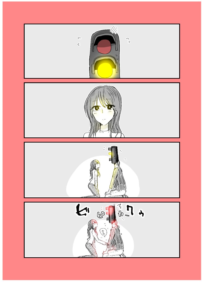 【再掲】信号と未亡人