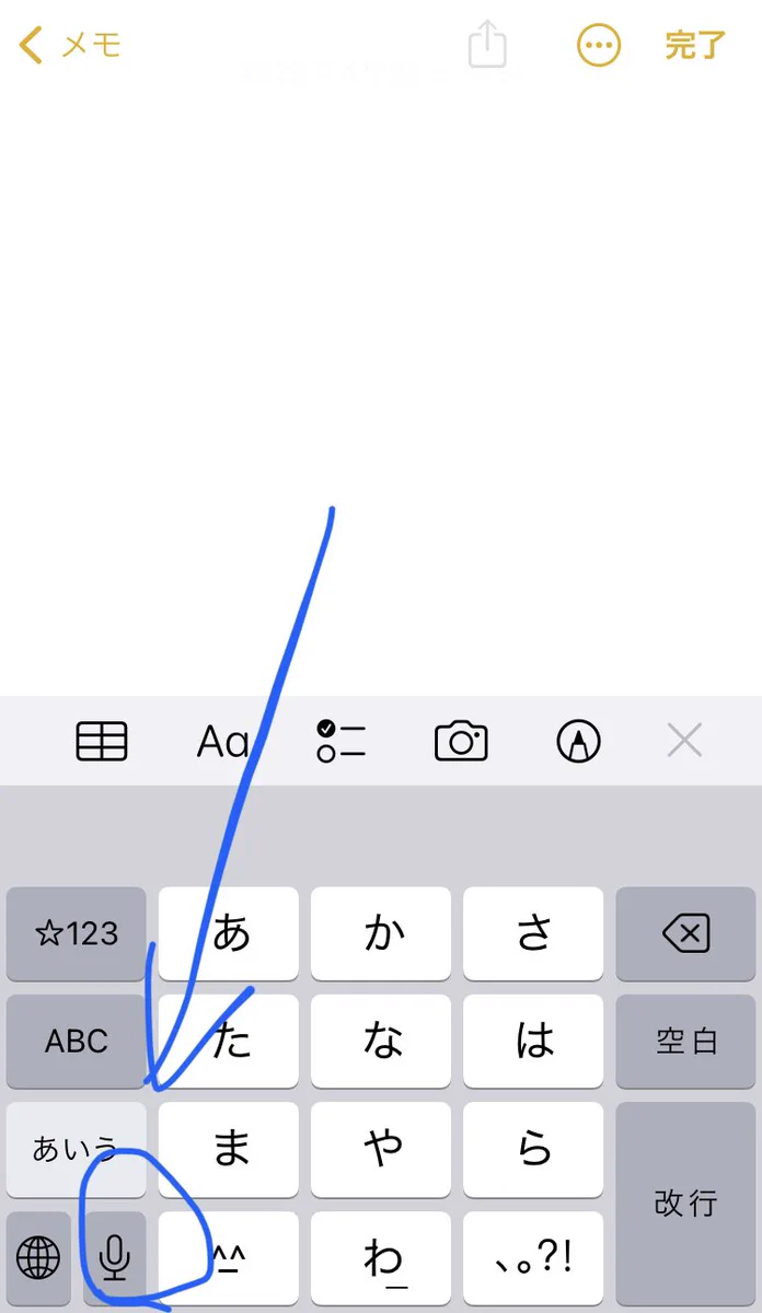 スマホで思いやりが伝わった！美容院でのちょっといい話。