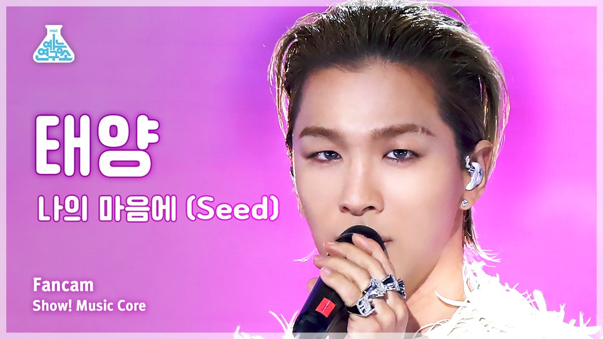 230429🔍[예능연구소 4K 직캠]

‘TAEYANG – 나의 마음에(Seed)’
✔풀캠▶youtu.be/xMJWFwXcFww
✔세로캠▶youtu.be/B15yVDazAG8

#쇼음악중심 #음중 #태양 #TAEYANG #나의마음에 #Seed <a href="/Realtaeyang/">TAEYANG</a>