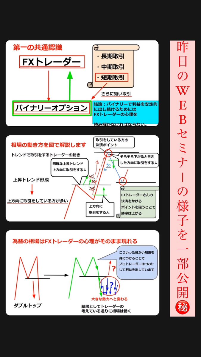Ko_tabo_tp's tweet photo. 先日のWEBセミナー沢山の
ご参加ありがとうございました✨

『更なる次のステップへ🔥🔥🔥』

セミナーの録画を見たい方は
【録画希望】とDMへ https://t.co/jTZUm606f4