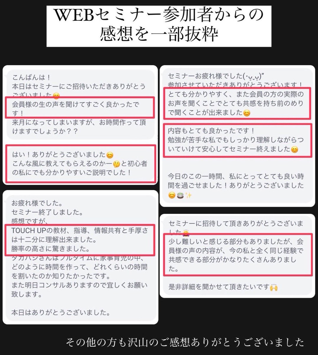 Ko_tabo_tp's tweet photo. 先日のWEBセミナー沢山の
ご参加ありがとうございました✨

『更なる次のステップへ🔥🔥🔥』

セミナーの録画を見たい方は
【録画希望】とDMへ https://t.co/jTZUm606f4