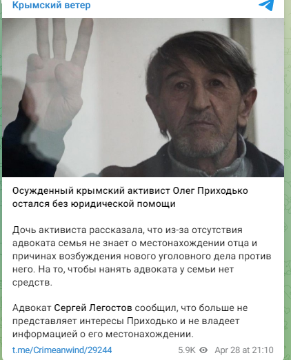 Поки ми радієм красивому,репресований росієй за український прапор над його будинком у Сакському районі Крима, Олег Приходько залишився без адвоката-родина не має грошей